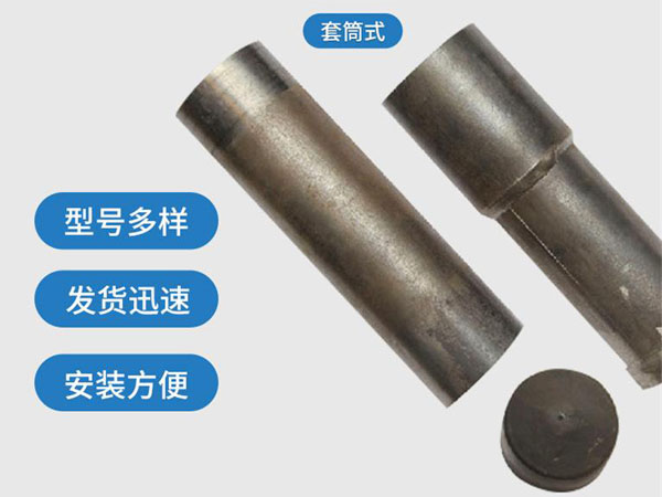 京口套筒式声测管